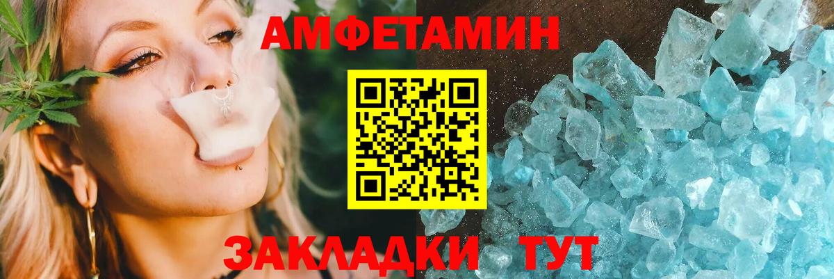 Amphetamine 98% Красноярск