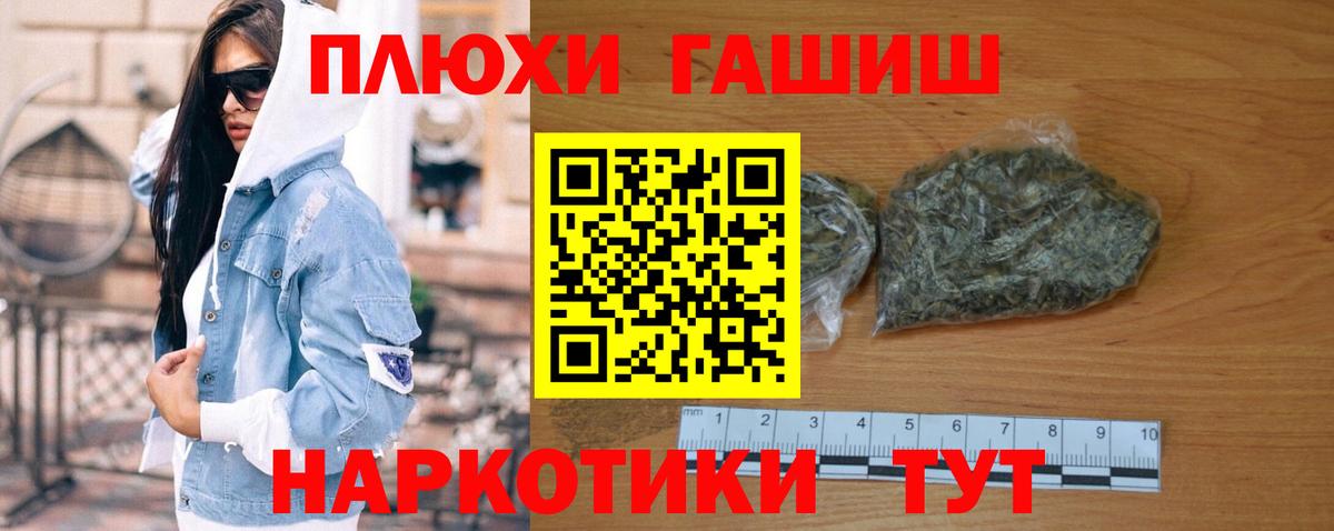 ГАШ VHQ  Вход с VPN  ГАШ убойный  купить наркотик  Красноярск 