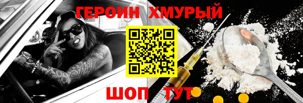ГЕРОИН гречка Красноярск