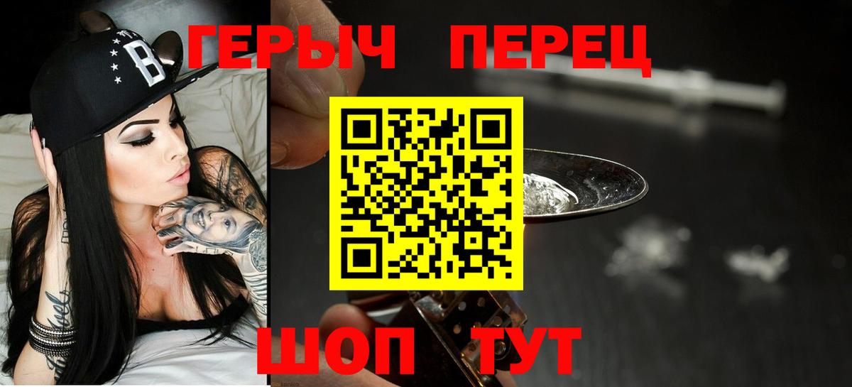 Красноярск  Героин афганец  Вход с VPN 