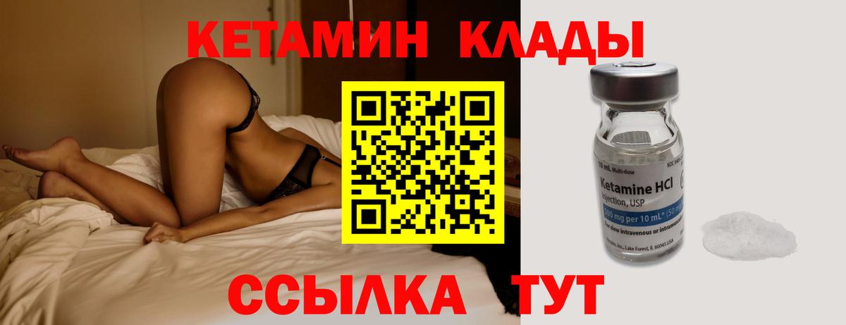КЕТАМИН VHQ  КЕТАМИН ketamine  Вход с VPN  мега зеркало  Красноярск 