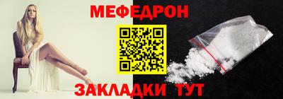 меф Кимры