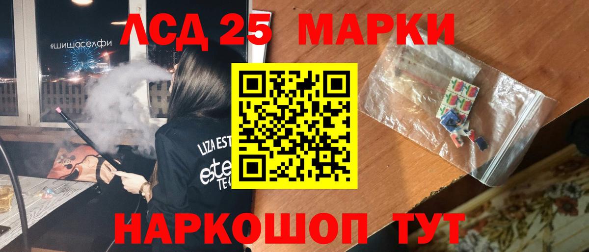 LSD-25 экстази ecstasy Красноярск