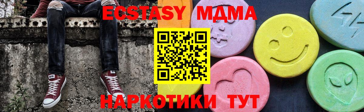 Красноярск  MDMA Molly  МДМА молли  Вход с VPN 