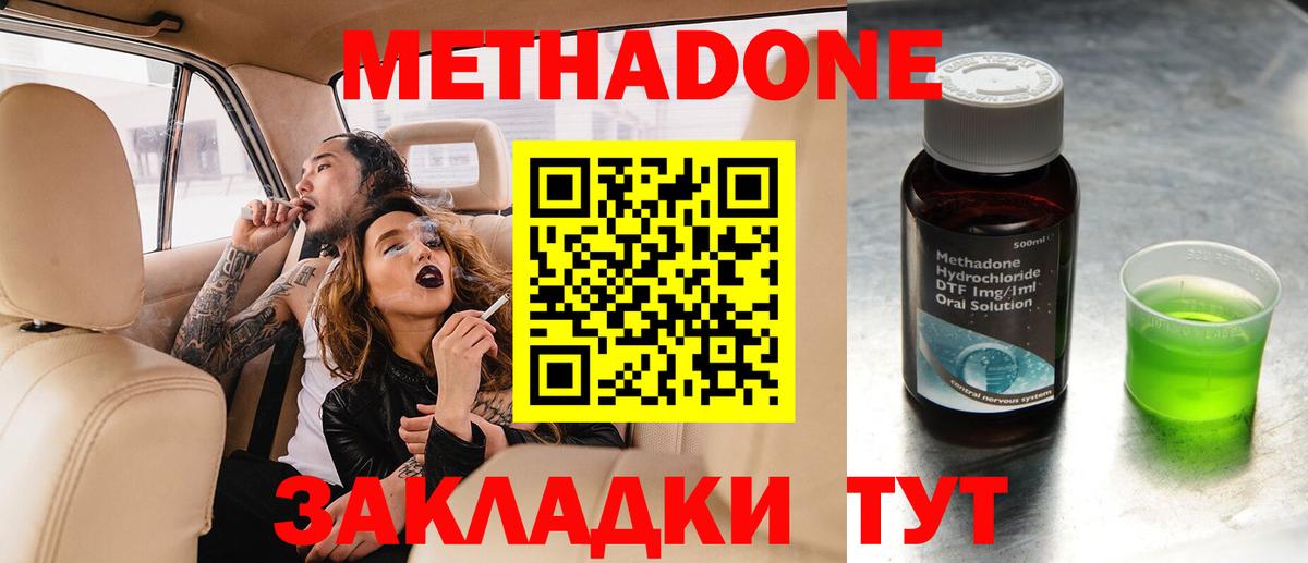 Красноярск  Метадон мёд  Вход с VPN 