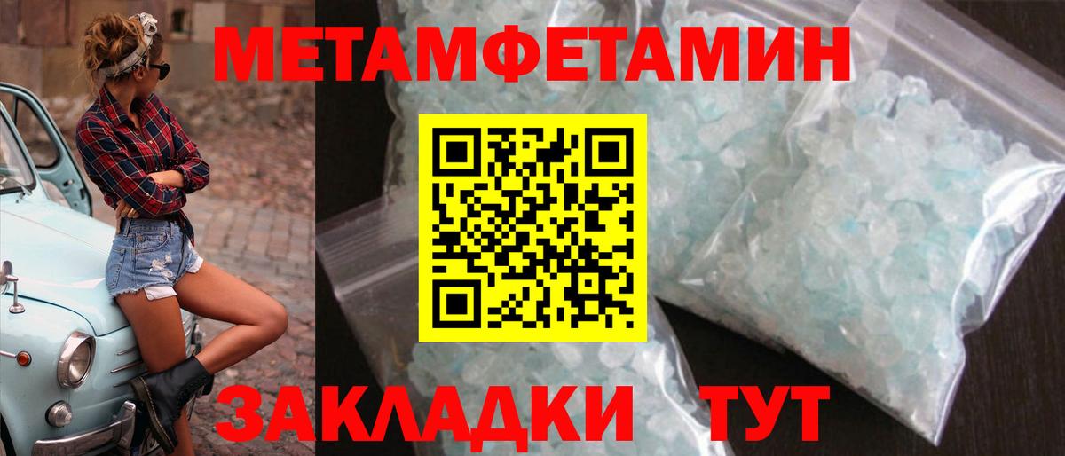 Красноярск  Метамфетамин пудра  Вход с VPN  Метамфетамин пудра 
