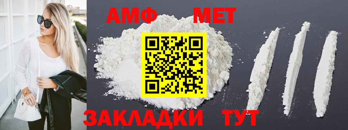 Первитин мет Красноярск