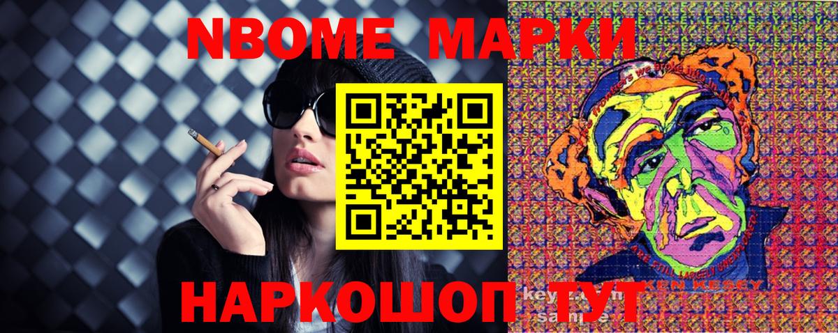 Красноярск  Наркотические марки 1,8мг  Вход с VPN 