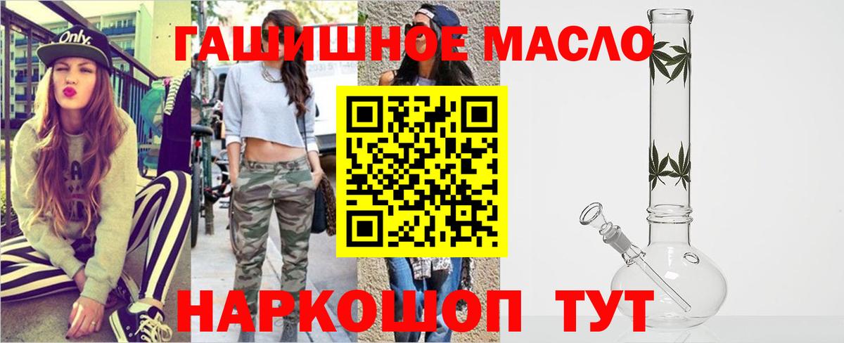 Дистиллят ТГК THC oil Красноярск