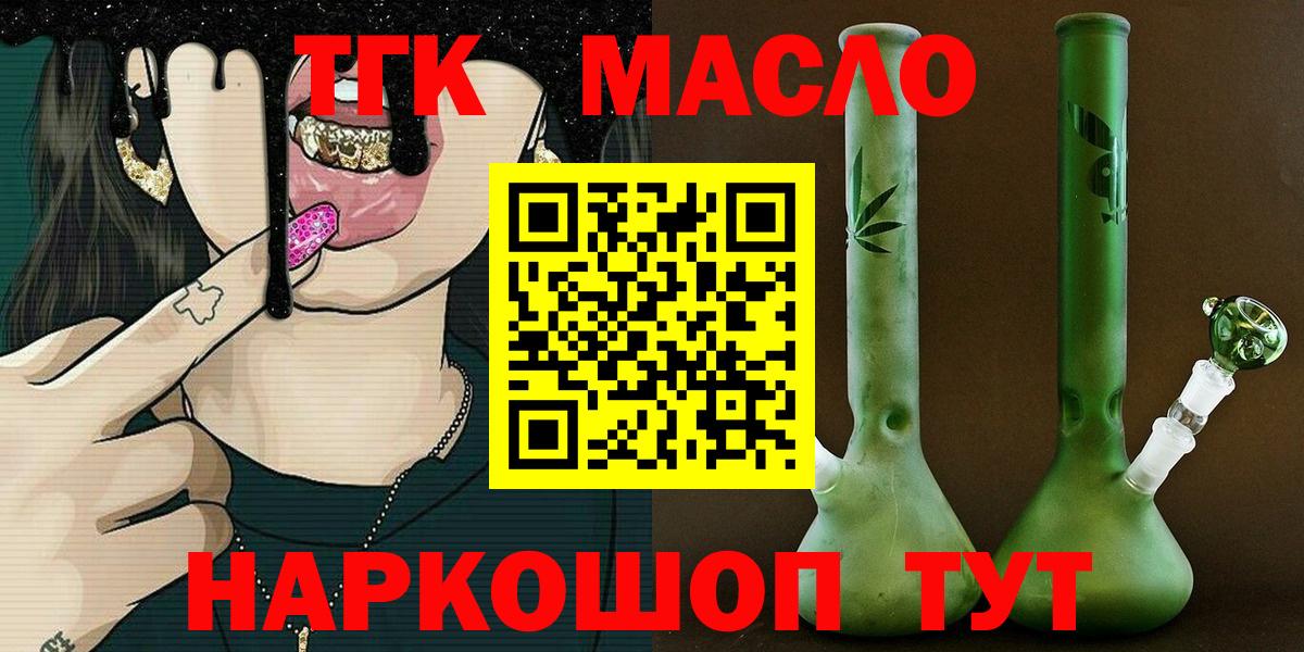 Дистиллят ТГК вейп  omg   ТГК Wax  Красноярск  Вход с VPN 