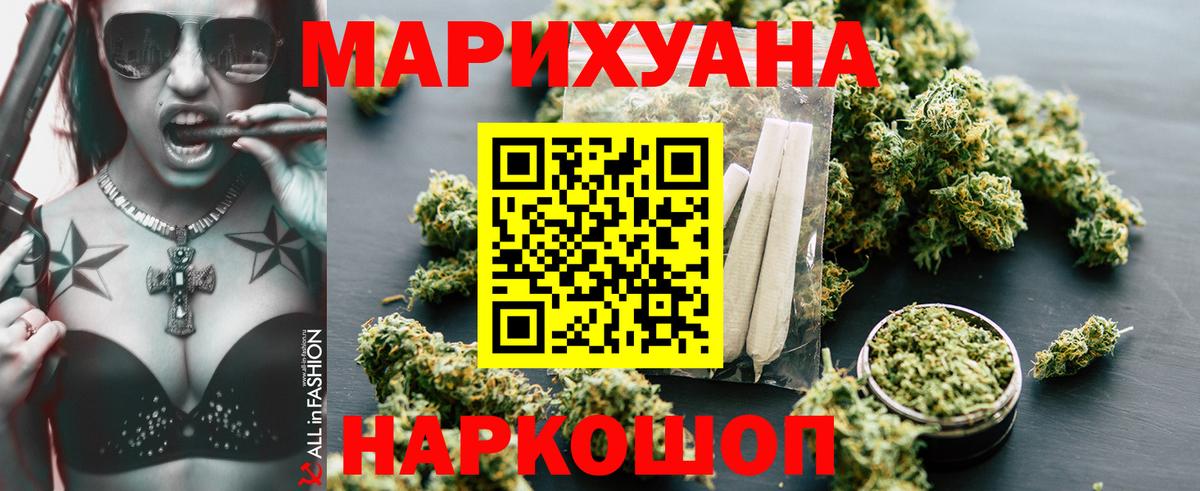 Каннабис семена Красноярск